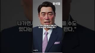 뉴스 속보 윤석열은 해외로 도망가는냐 마느냐 깊은 고심에 빠지는데