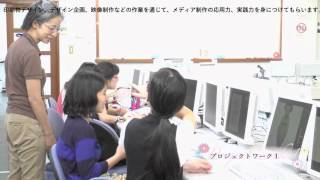 相模女子大学メディア情報学科「プロジェクトワークⅠ」