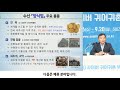 2020 사이버 귀어귀촌 박람회 전문가 강연 양식업 왕세호 자막