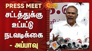 எதிர்க்கட்சி துணைத்தலைவர் விவகாரம்; சட்டத்துக்கு உட்பட்டு  நடவடிக்கை - அப்பாவு | #ADMK | #OPS | #EPS