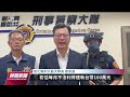 警破獲彰化撲克賭場 2打工荷官仍是大學生｜20230616 公視晚間新聞