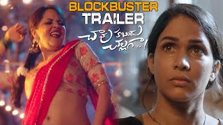 Chaavu Kaburu Challaga Movie Trailer | Kartikeya | Lavanya Tripathi | Anasuya | News Buzz