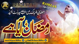 Most Beautiful Nasheed About Ramadan - Naat For Ramzan - Super Hit Kalam 2023 - Ramzaan Aya Hai