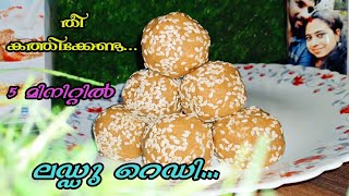 5 മിനിറ്റിൽ snack റെഡി|Easy evening Snack|Kids Friendly Recipe|Curry world by Deva's Mom