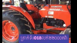 Kubota M6040 018 លក់កុនលុយ​ 0975353309 0716777781