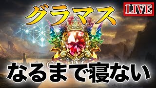 【シャドウバース】グラマスになるまで寝れま10000【Shadowverse】