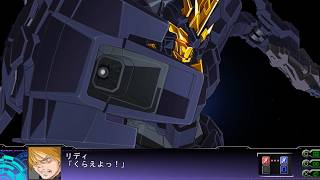 SRW Z3 Tengoku-hen - Banshee Norn All Attacks