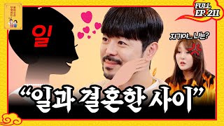 [FULL영상] 무엇이든 물어보살 다시보기 | EP.211 | KBS Joy 230410 방송