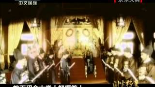 国宝档案  《国宝档案》 20110907 国宝档案特别节目（三十七）