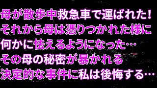 【修羅場】妻が浮気していると感じ「最近の態度や行動はおかしい。外で男に会ってる現場も見た。浮気しているなら正直に言ってくれ」と伝えると、妻の返答は離婚するだけでは済まされない内容でした…