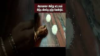 அமாவாசை அன்று கட்டாயம் இந்த தீபம் ஏற்ற வேண்டும்..#shortsfeed #shorts#short #trending #viral#amavasai