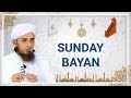 Sunday Bayan 12-07-2020 | Mufti Tariq Masood Speeches 🕋 | Mufti Tariq Masood Speeches 🕋