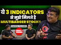 Share Market मैं Multibagger Stocks ढूढ़ने का ये है System ft.@rakeshpujara1 | MastersInOne -EP-17