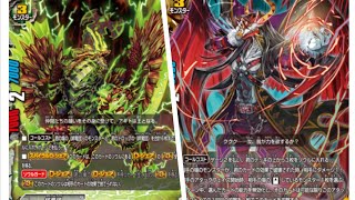 【バディファイト】陽キャＶＳ陰キャ？ 絆竜団ＶＳ竜血師団