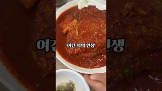 강릉에서 가오리찜 입문 하자마자 단골 되버렸습니다(이번 주 또 먹으러 가요) #맛집 #강릉맛집 #강원도맛집