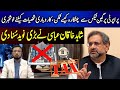 Eliminate Property Gain Tax? | Good News for Business Person | Shahid Khaqan Abbasi big Statement