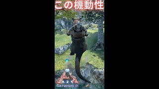 ティラコレオはマジ便利だぞ！#shorts【ARK Genesis2 実況】