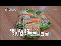 삼청동 외할머니 “닭띠 부녀의 삼청동 미식회.20190126