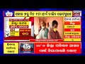 panchayat election cuttackର ୩ଟି ବ୍ଲକରେ ମତଦାନ ନେମାଳରେ ଭୋଟ କେନ୍ଦ୍ର ଆଗରେ ଭୋଟରଙ୍କ ଉତ୍ସାହ