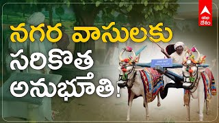 Hyderabad Tribal Museum: గిరిజన సాంస్కృతిని చాటి చెబుతున్న హైదరాబాద్ ట్రైబల్ మ్యూజియం|ABP Desam