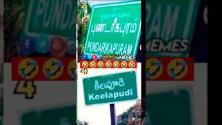 என்னடா இது எவண்டா இந்தமாதிரி பேர்வைக்குறது #comedy #youtube #funny #fun #trending #shortsvideo