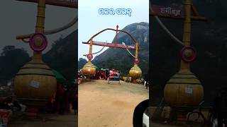 🎆 ମକର ମେଳା 🔥🔥#makarmela #hills #trending #ytshorts #vlog #viralshorts