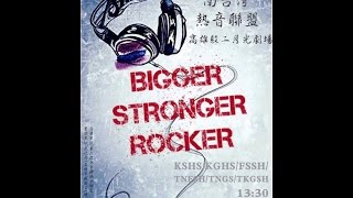 第六屆南台灣熱音聯盟 6th SMU 《Bigger, Stronger, Rocker》上半場