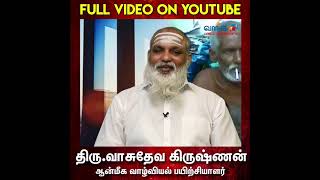 Sri Lal Padmagiri Baba #shorts l Episode 3 l Vanga Panam Pannalam