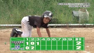 あらぶんちょトピックス（2015 10/11放送　東京荒川ライオンズクラブ旗争奪戦少年野球大会が学童の部決勝）