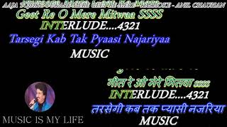 Aaja Tujhko Pukare Mere Geet Re ( Solo ) - Karaoke With Scrolling Lyrics Eng. & हिंदी