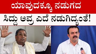 Siddaramaiah ಅವರ ಟ್ವೀಟ್​ಗೆ V Sunil Kumar ಪ್ರತಿಕ್ರಿಯೆ ಏನು ಗೊತ್ತಾ.? | V Sunil kumar | Tv5 Kannada