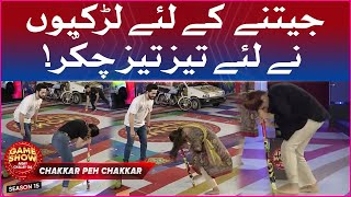 Chakkar Peh Chakkar | Game Show Aisay Chalay Ga Bakra Eid Special | Eid Day 2 | BOL Entertainment