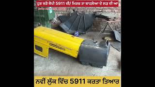 ਆ ਲੁੱਕ ਵਿੱਚ 5911 ਕਿਵੇ ਰਹੋ ਦੱਸੋ ਵੀ