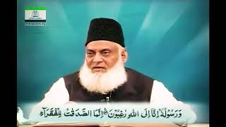 zakat Kis Ko Deni Chahiye Dr Israr Ahmed khan R.A