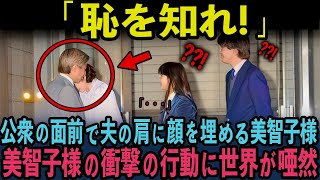 【承認欲求を満たす数々の衝撃行動】目を疑う衝撃の衣装に世界が唖然