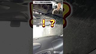 【ポルシェ】オープンカーの幌屋根を閉めて洗車機入ったら… #Porsche #boxster