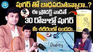 ఎన్ని మందులు వాడిన షుగర్ తగ్గడం లేదా..? | Praana Pain Clinic Diabetic And Products | iDream