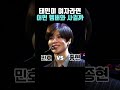 태민씨가 여자라면 샤이니 멤버 중 누구와 사귈건가요 태민 종현