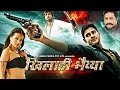 Khiladi Bhaiya | खिलाड़ी भैया | Dubbed Bhojpuri Movie 2015 | Mahesh babu, Trisha Krishnan | HD