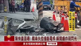 悚！ 轎車高速撞電線桿爆炸　副駕17歲少年慘死