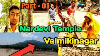 Nardevi Temple Valmikinagar 👏 Gopi Aryan Vlogs