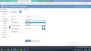 ИСУО. Календарь