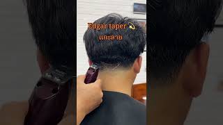 Edgar taper แกะลาย 🤩 #ร้านตัดผมเชียงราย #barbershop #barber #wahl #haircut #fade