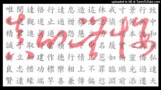 老師的話 - 10輯 : 無為的奉獻 _提供錄音檔下載＿提供參考字幕顯示（2024/02更新）