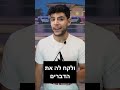 האדם הזה הציע נישואים לבחורה הזאת אבל כשהיא ראתה את הטבעת.. היא הרגה אותו חלק 2