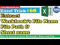 How To Extract A Excel Workbook's Name and Path || How to retrieve the workbook’s name, filepath
