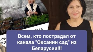 Все, кто пострадал от канала \