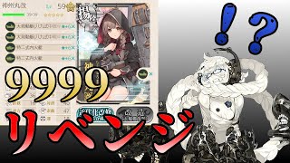 【艦これ】難易度丁の集積地なら楽して9999ダメージを出せる説。【ゆっくり実況】