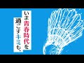 tvアニメ『ラブオールプレー』ティザーpv｜2022年春 放送決定