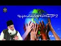 ghair muslim say rawadari kis had tak jaiz hai dr. israr ahmed r.a question answer